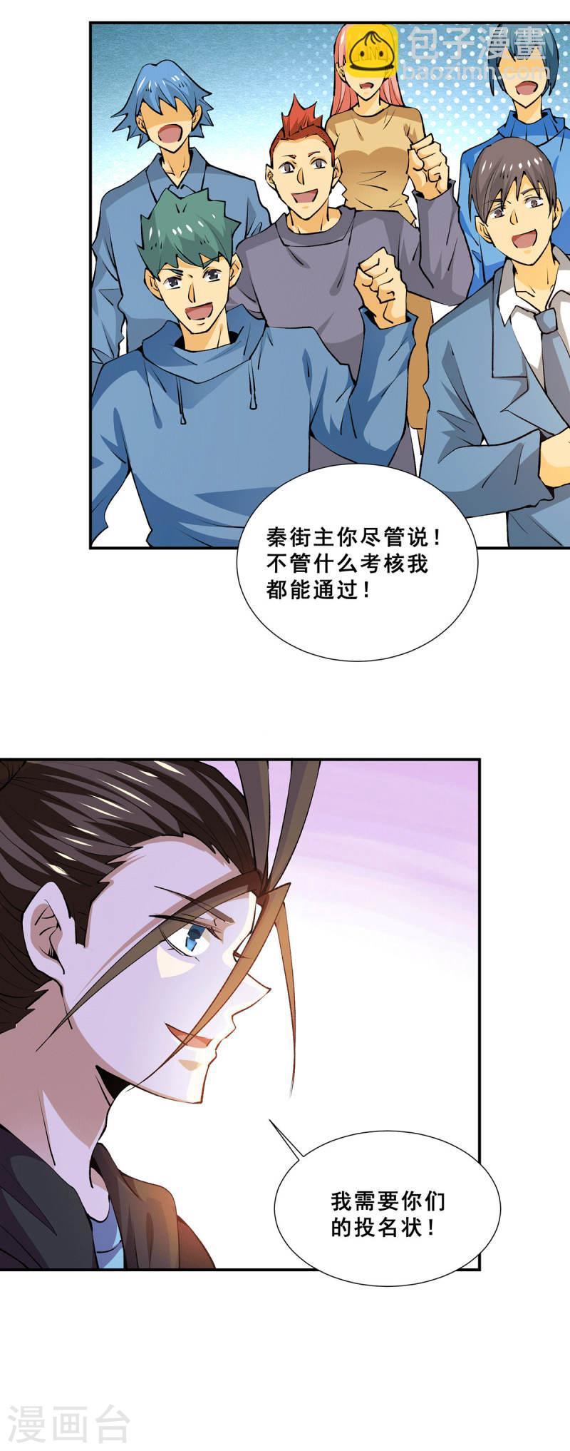 第275话 投名状-第280话