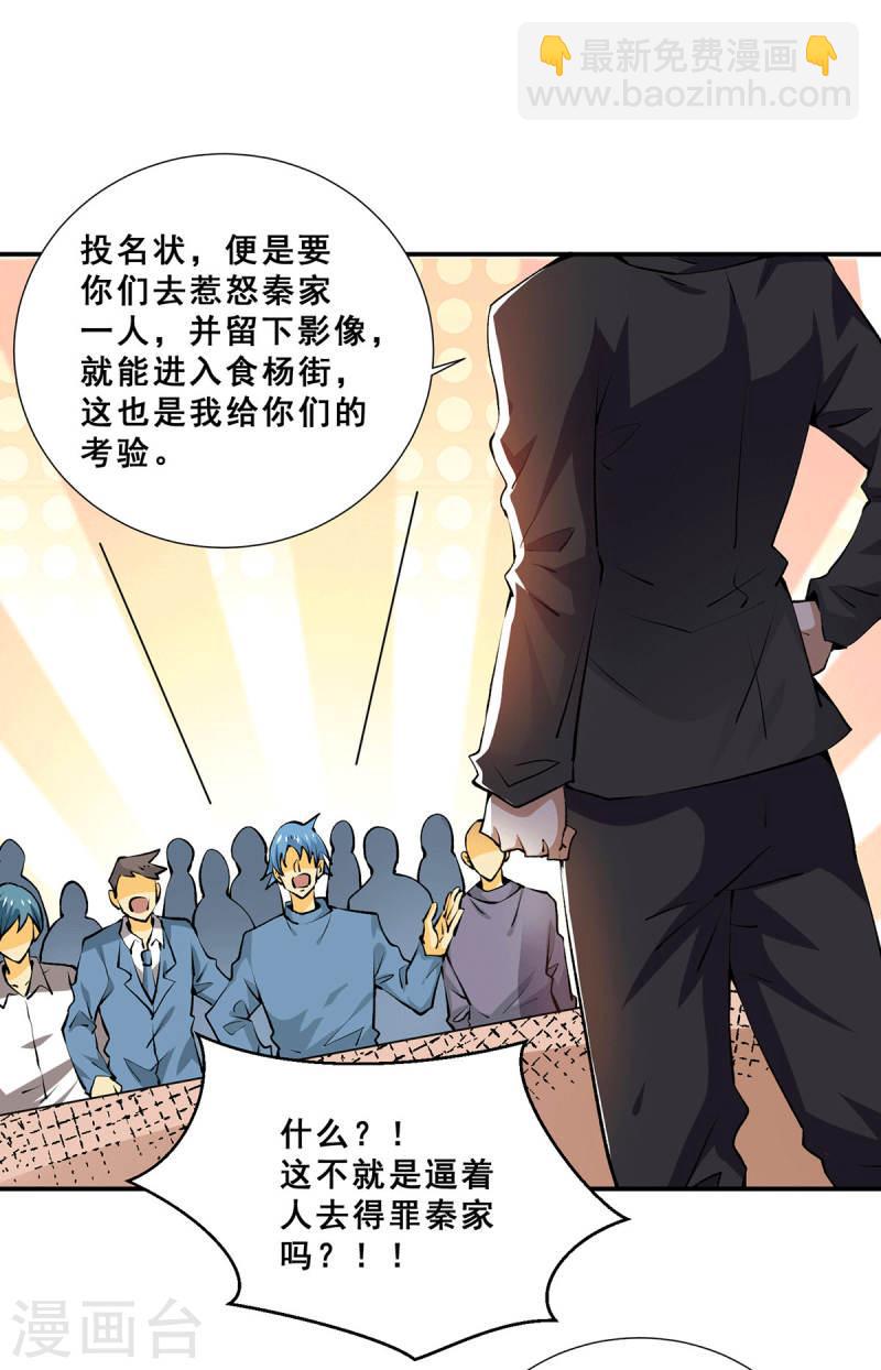 第275话 投名状-第280话