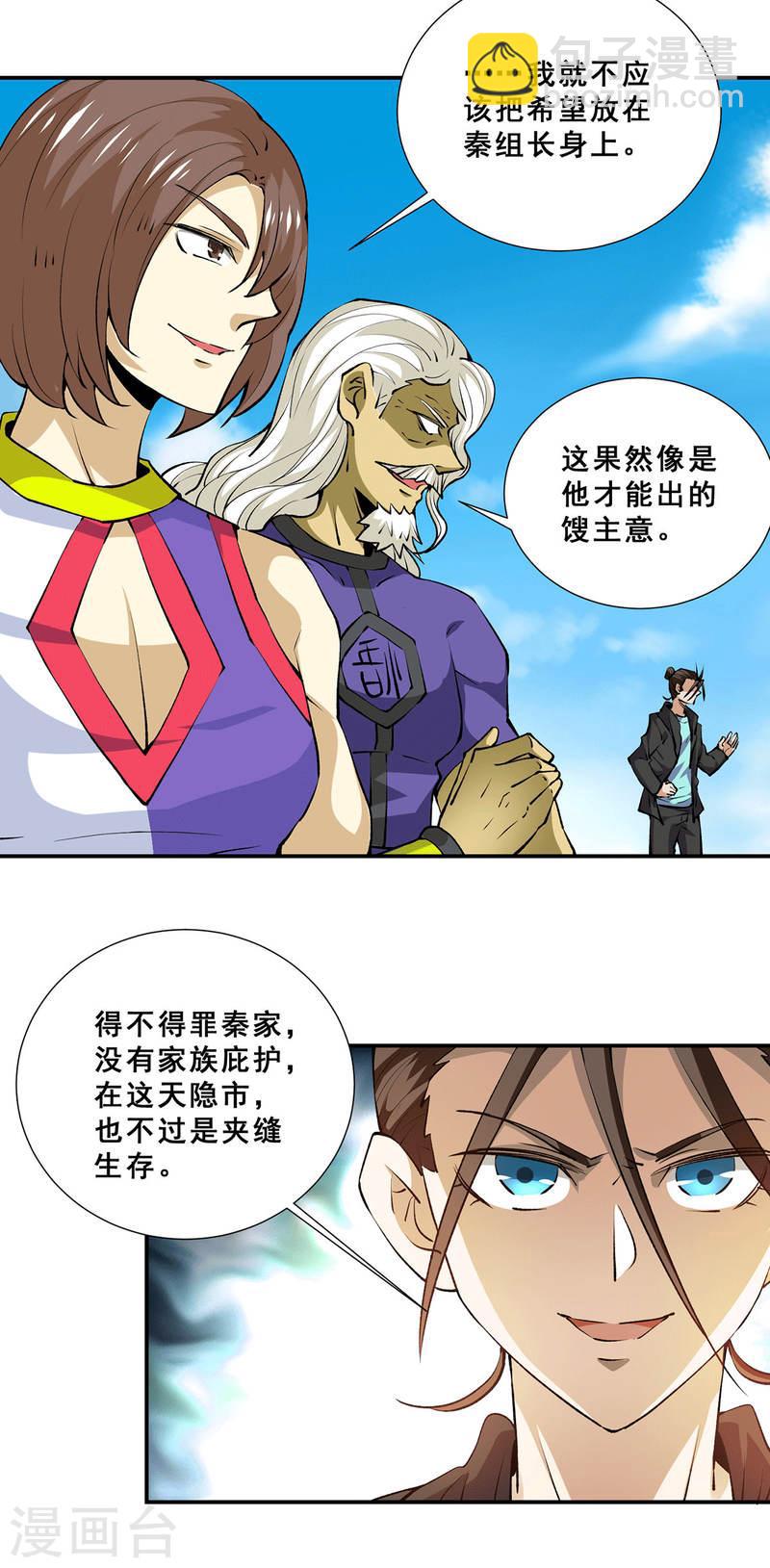 第275话 投名状-第280话