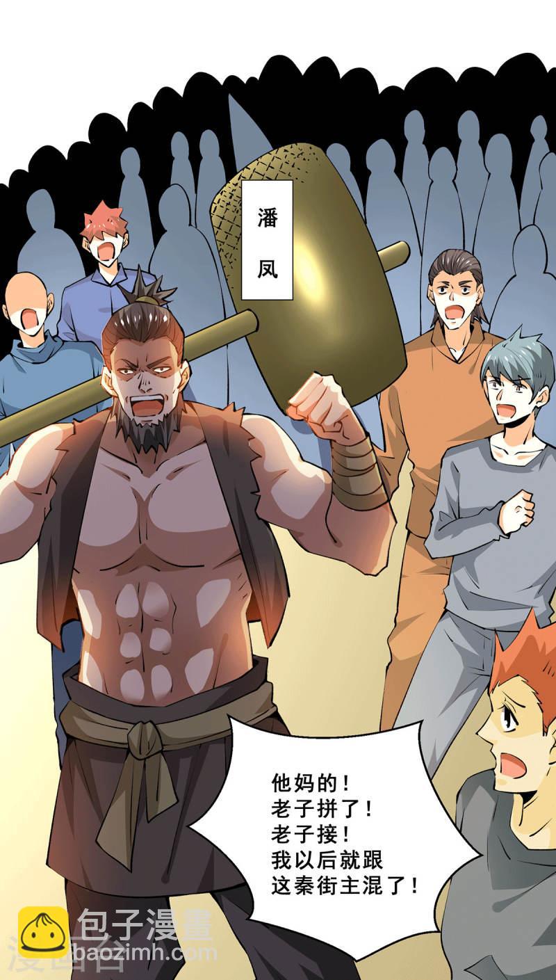 第275话 投名状-第280话