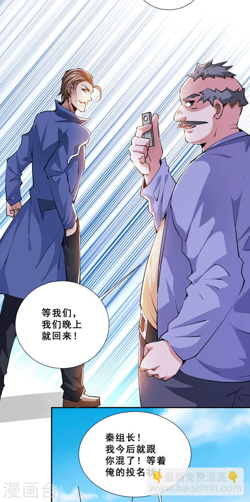 第275话 投名状-第280话