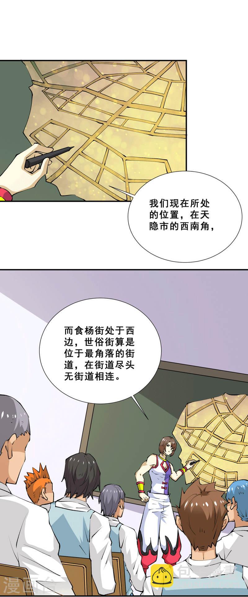 第275话 投名状-第280话