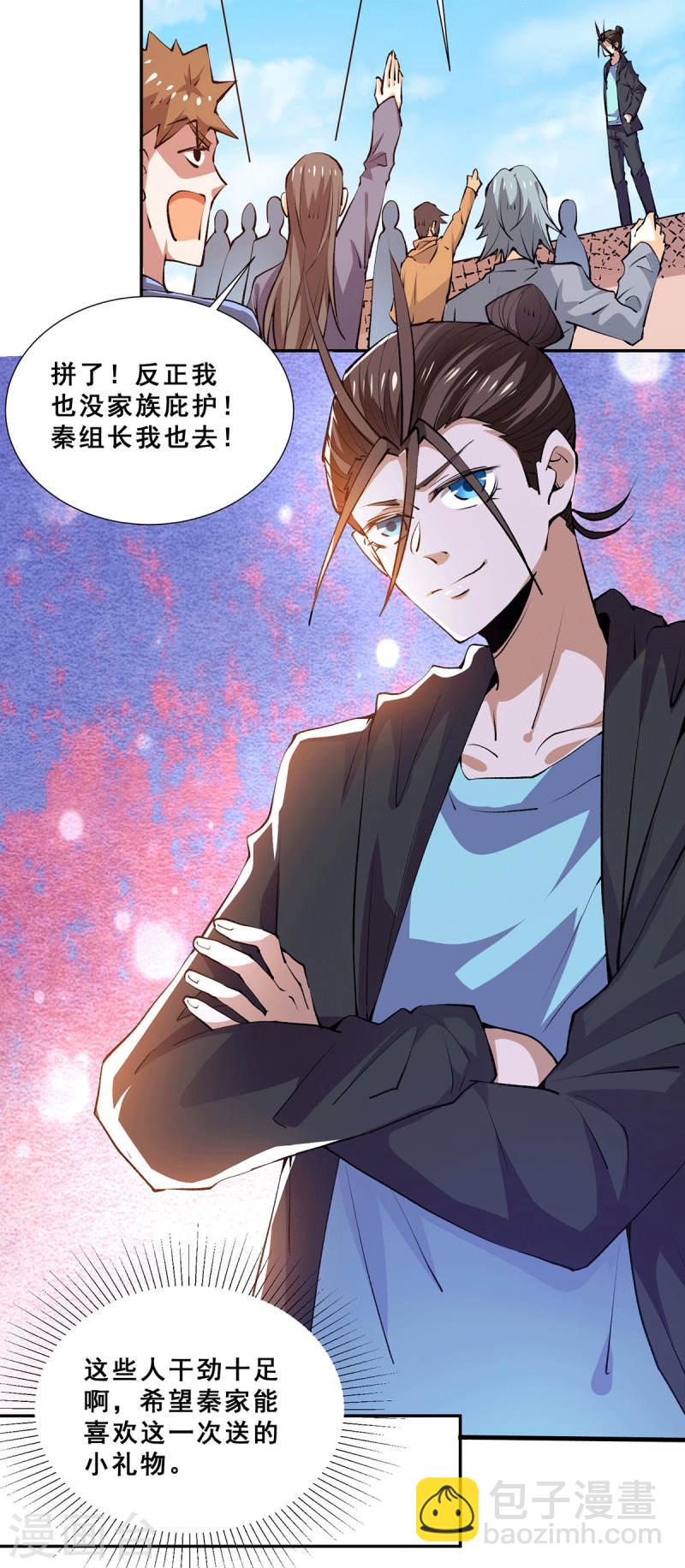 第275话 投名状-第280话
