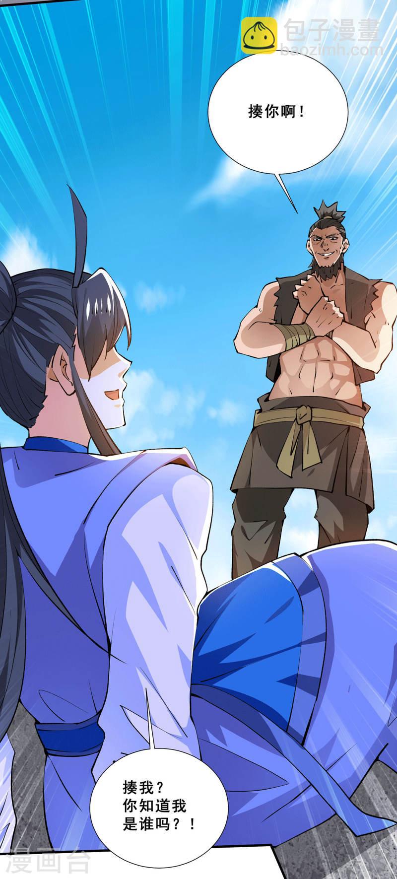 第275话 投名状-第280话