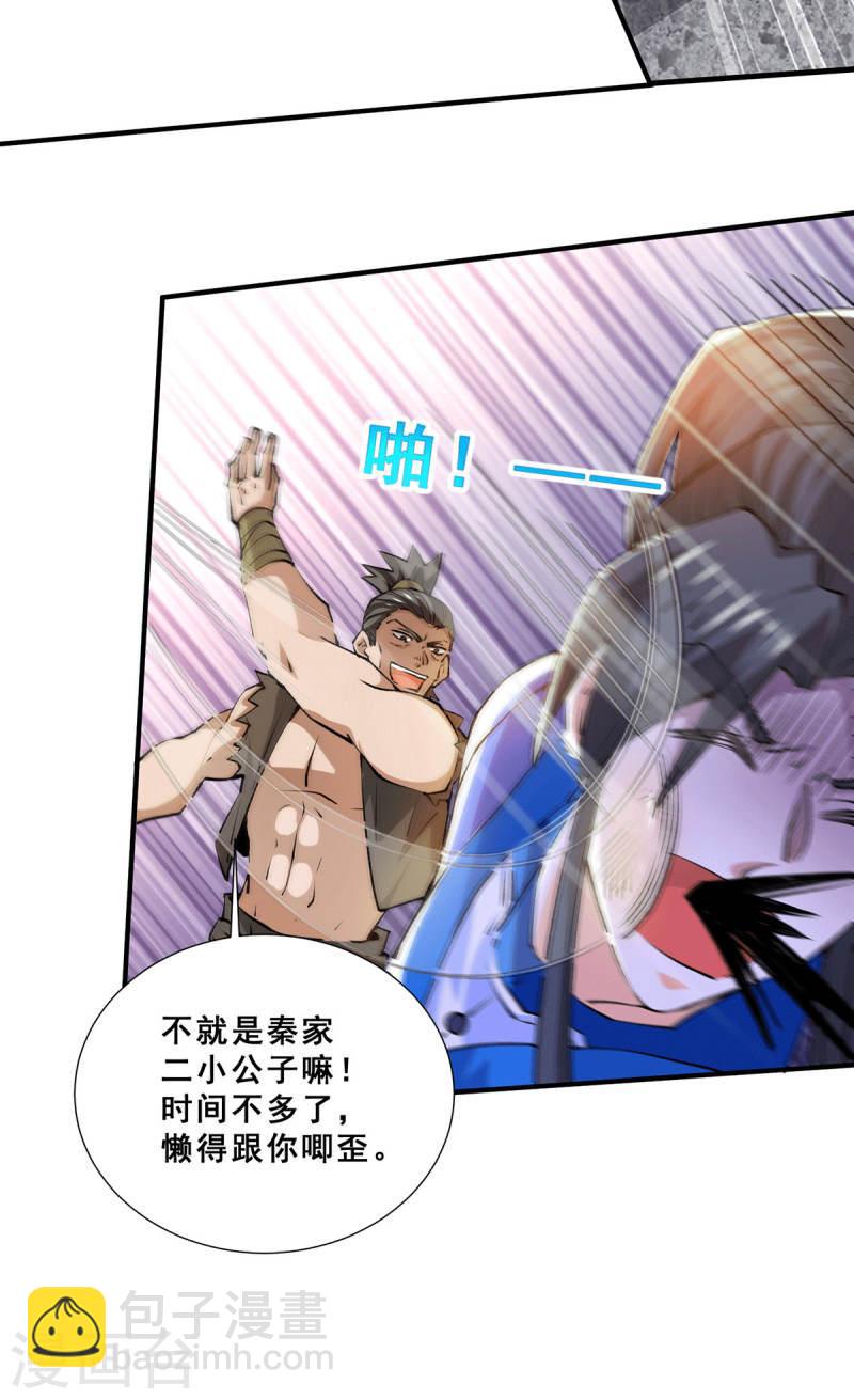 第275话 投名状-第280话