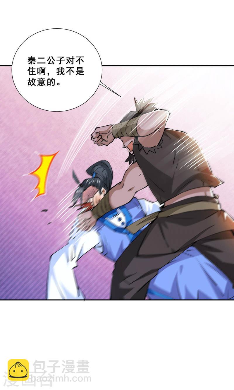 第275话 投名状-第280话
