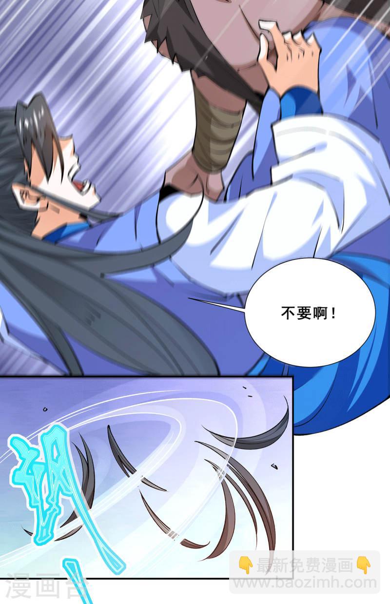 第275话 投名状-第280话
