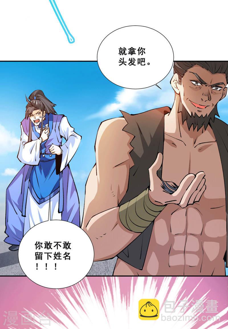 第275话 投名状-第280话