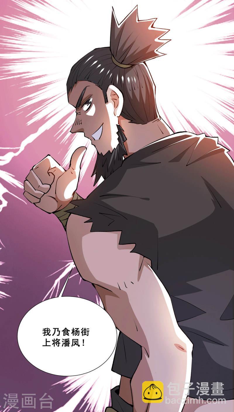 第275话 投名状-第280话