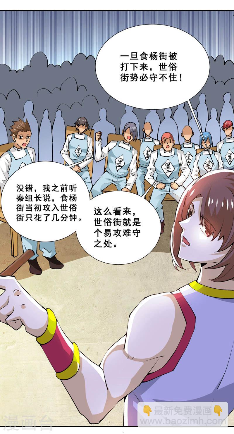 第275话 投名状-第280话