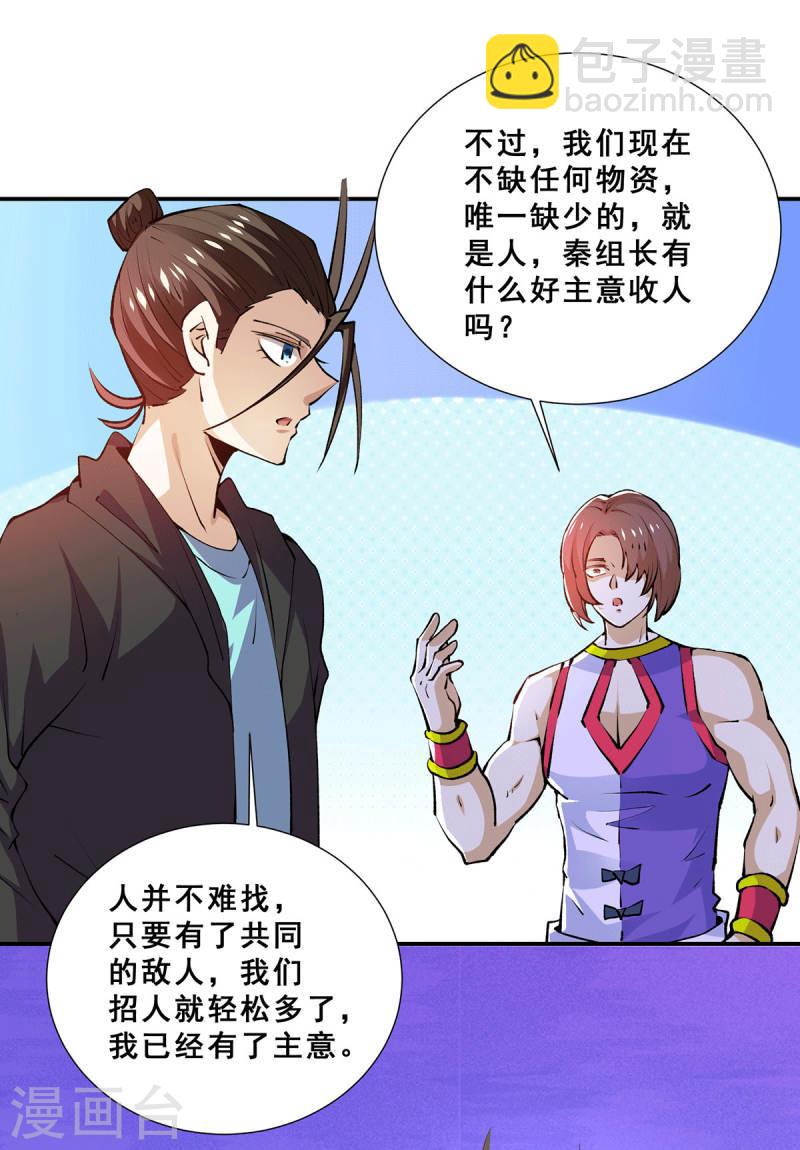 第275话 投名状-第280话