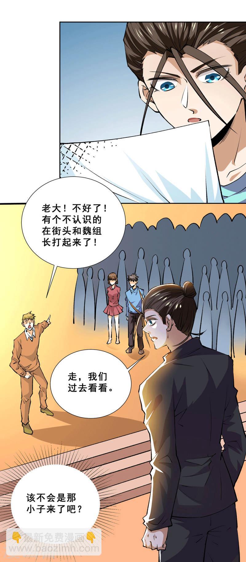 第277话 叶组，正式成立！-第282话