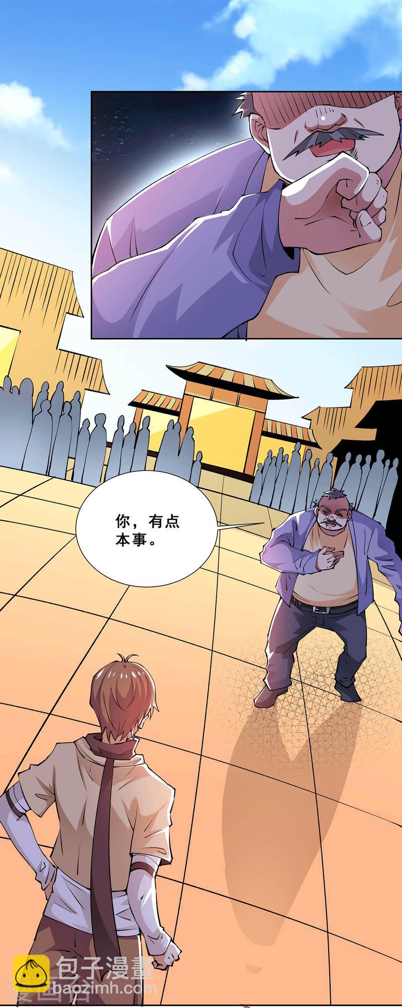 第277话 叶组，正式成立！-第282话