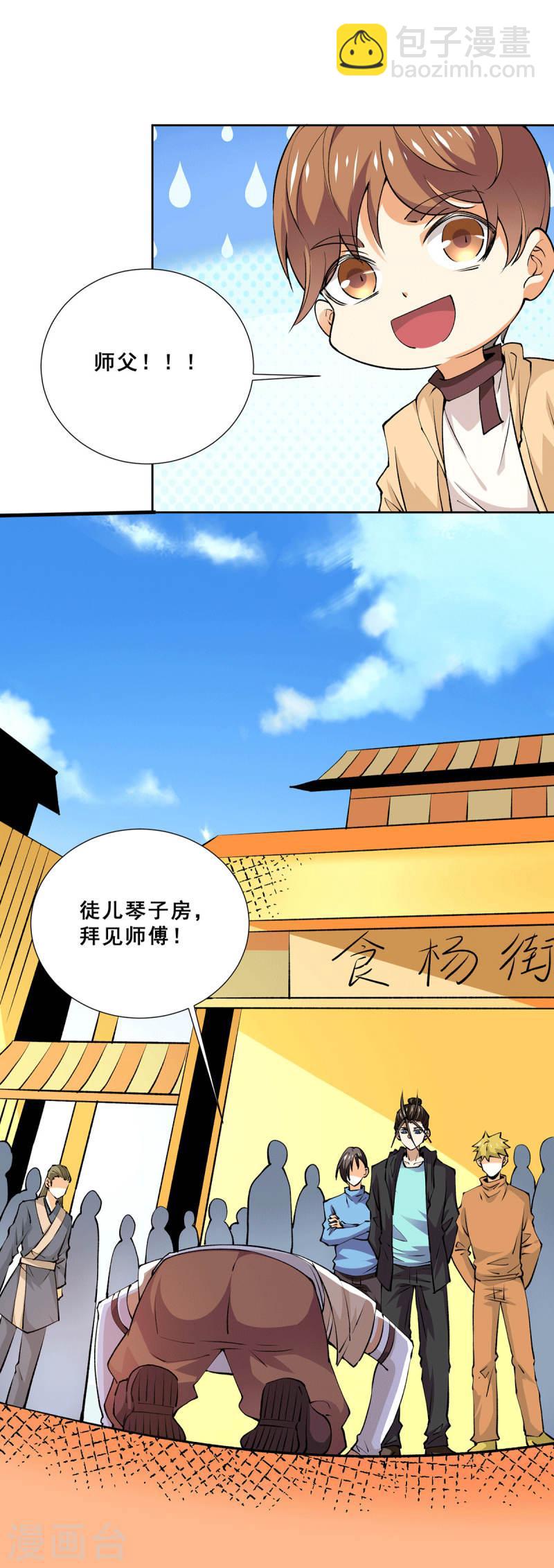 第277话 叶组，正式成立！-第282话