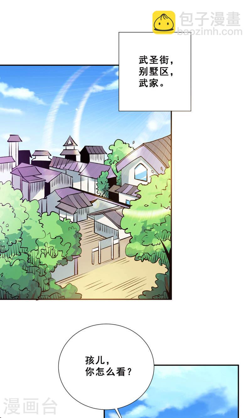 第277话 叶组，正式成立！-第282话