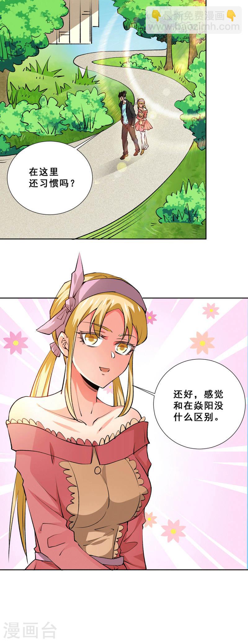 第277话 叶组，正式成立！-第282话