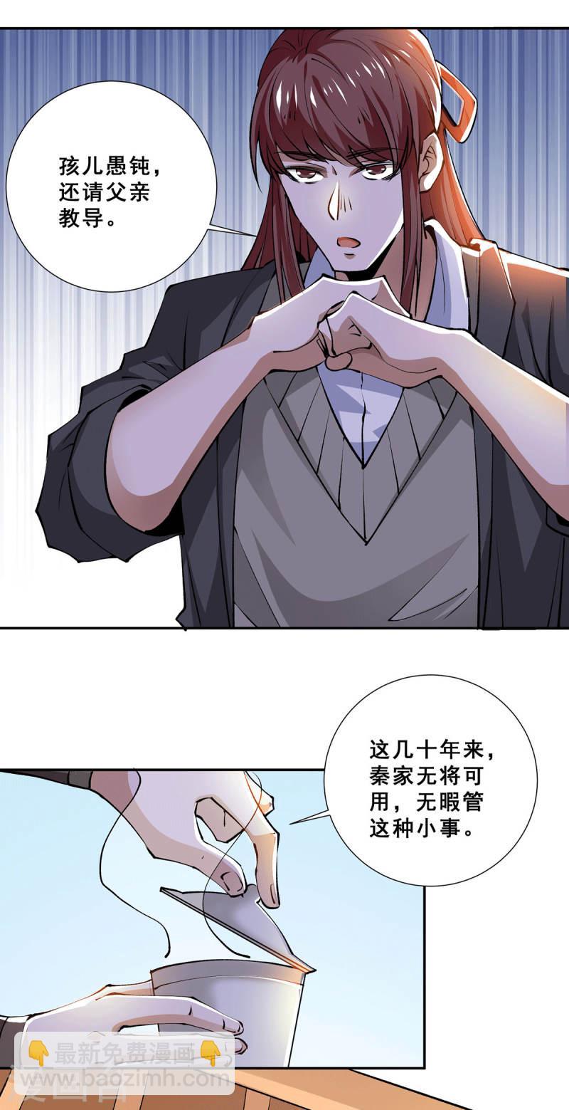第277话 叶组，正式成立！-第282话