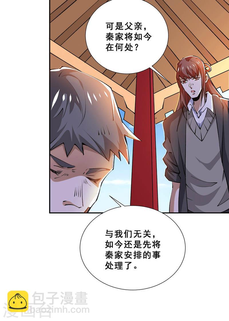 第277话 叶组，正式成立！-第282话