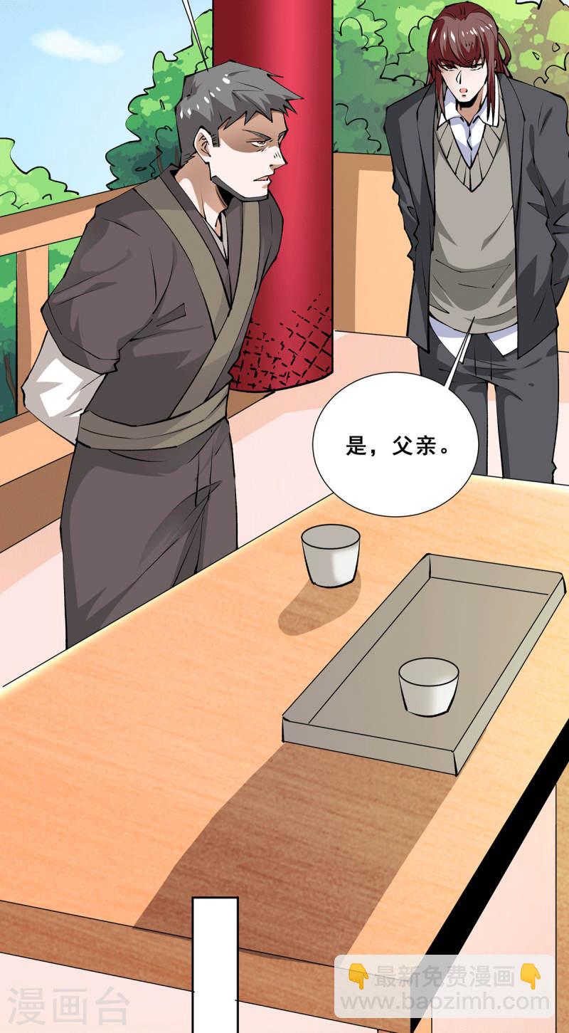 第277话 叶组，正式成立！-第282话