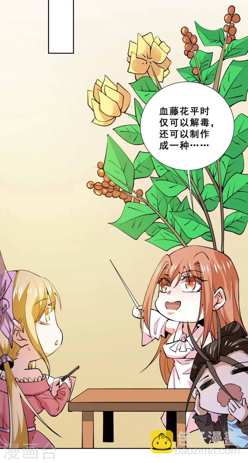 第279话 奶球觉醒血脉-第284话