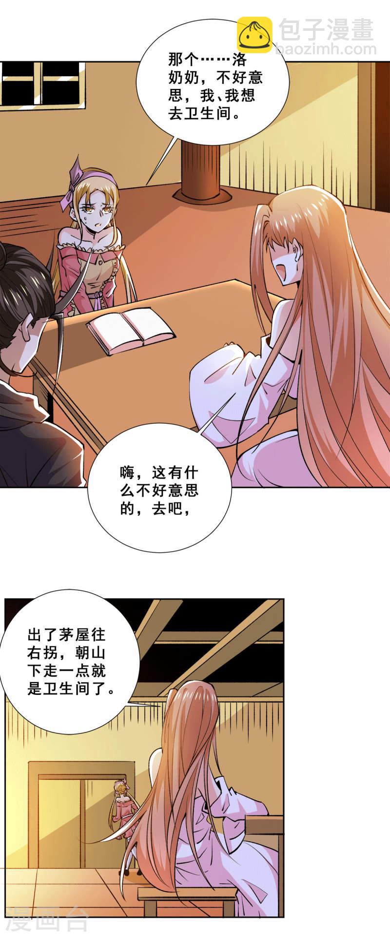 第279话 奶球觉醒血脉-第284话