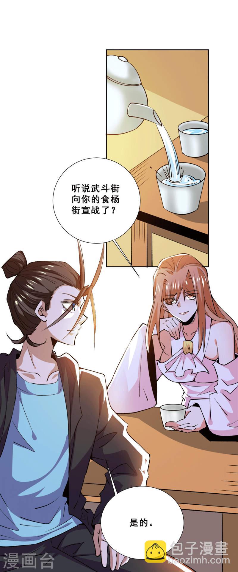 第279话 奶球觉醒血脉-第284话