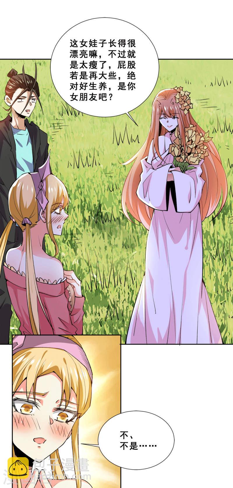 第279话 奶球觉醒血脉-第284话