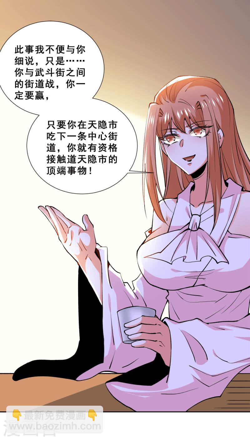 第279话 奶球觉醒血脉-第284话