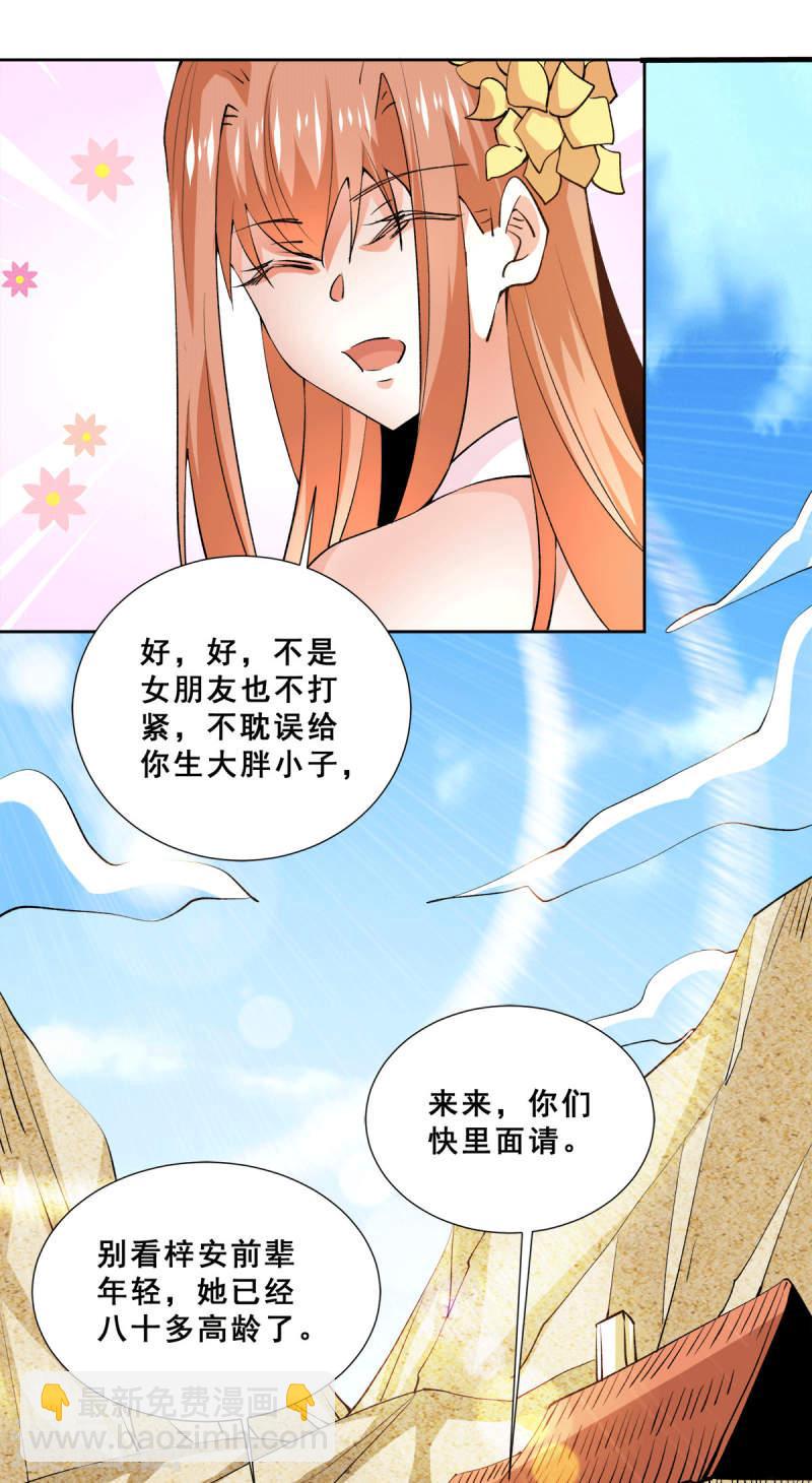 第279话 奶球觉醒血脉-第284话