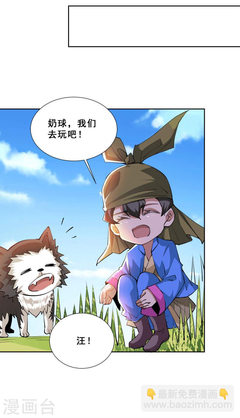 第279话 奶球觉醒血脉-第284话