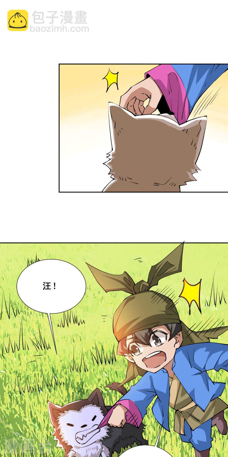 第279话 奶球觉醒血脉-第284话