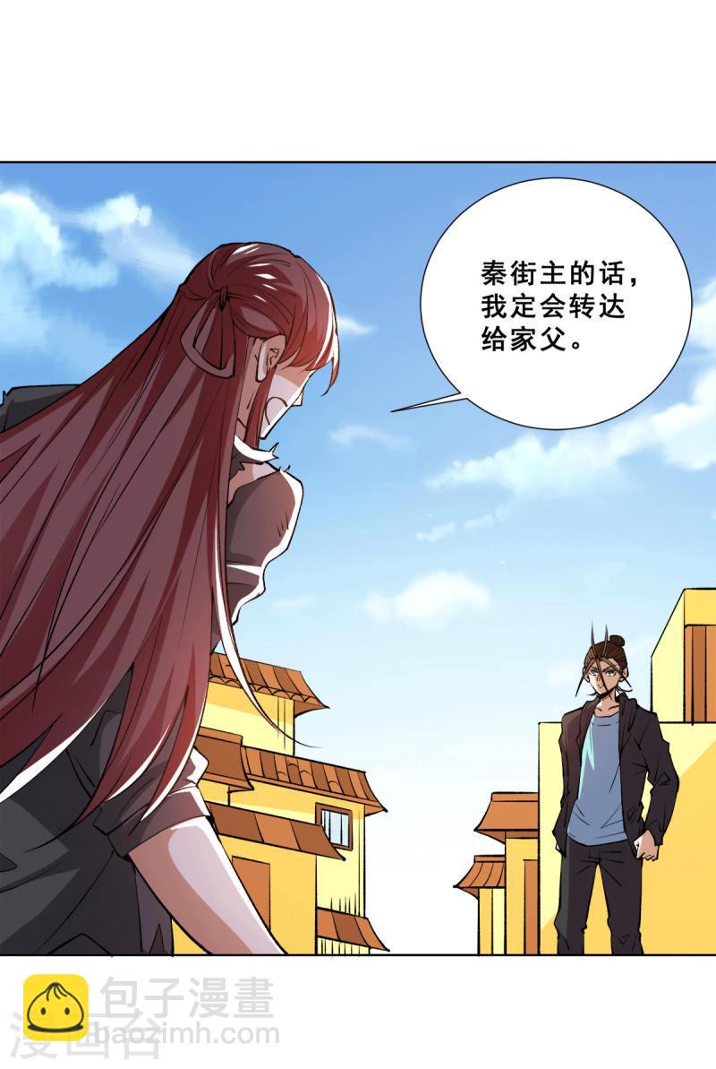 第281话 向武斗街宣战-第286话