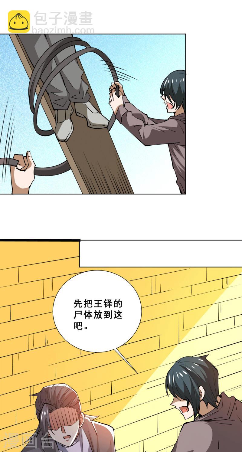 第281话 向武斗街宣战-第286话