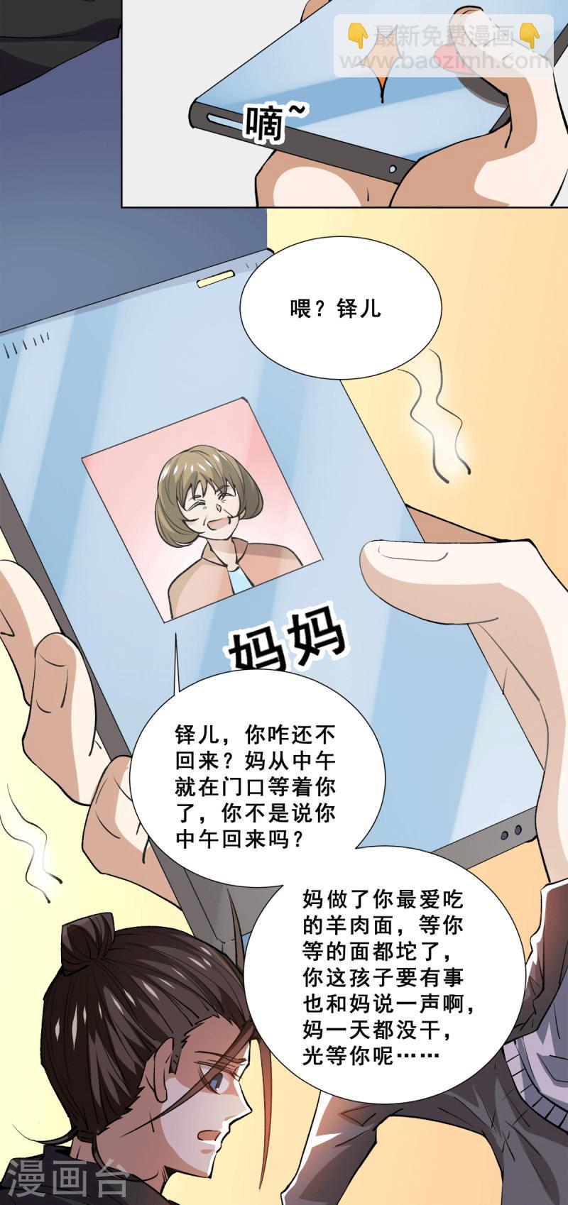 第281话 向武斗街宣战-第286话
