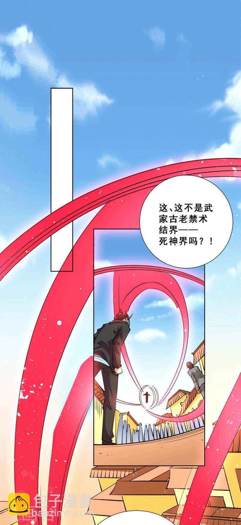 第281话 向武斗街宣战-第286话