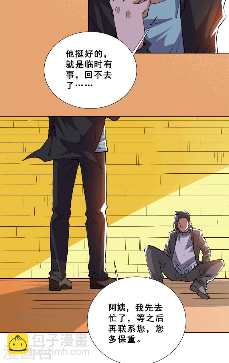 第281话 向武斗街宣战-第286话