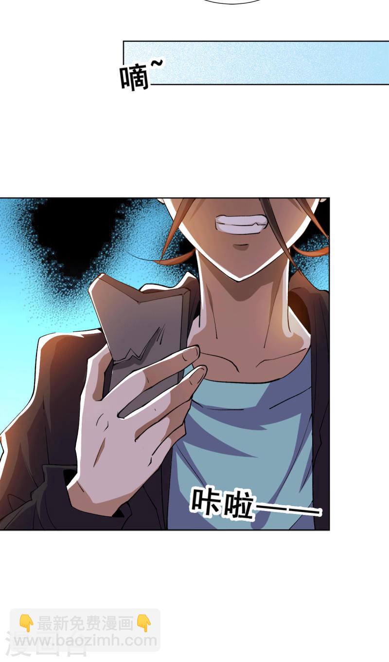 第281话 向武斗街宣战-第286话