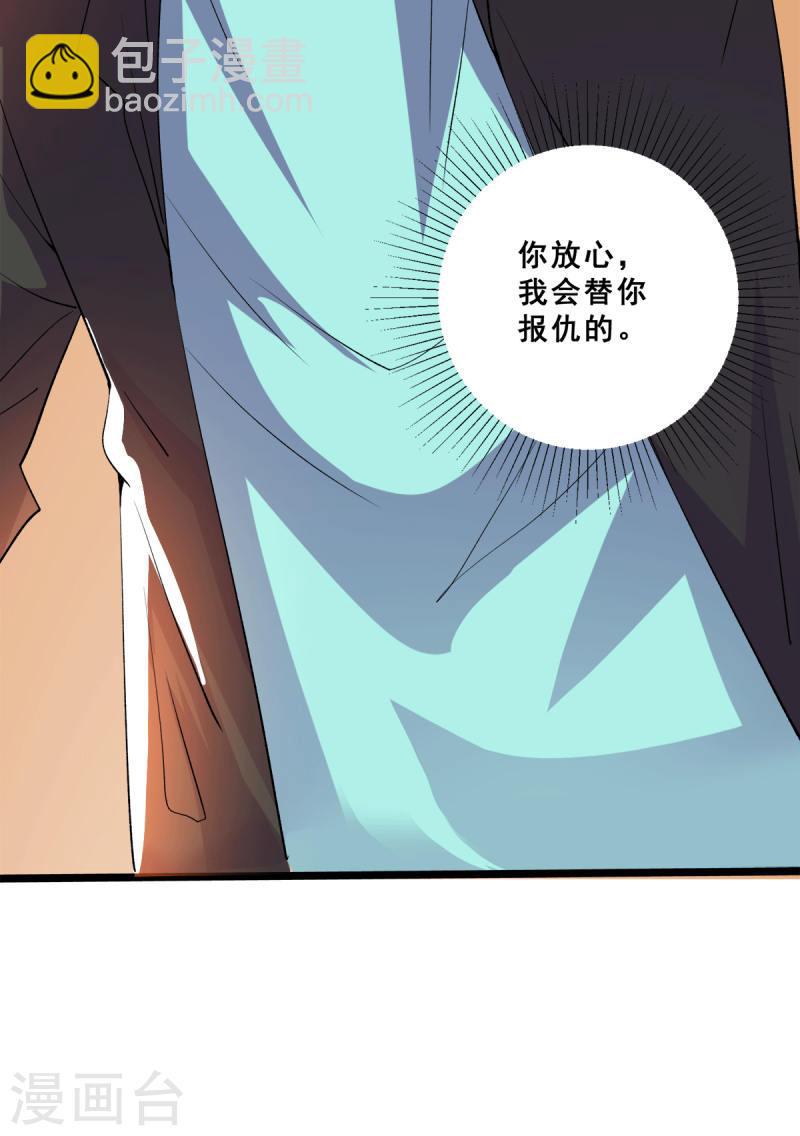 第281话 向武斗街宣战-第286话