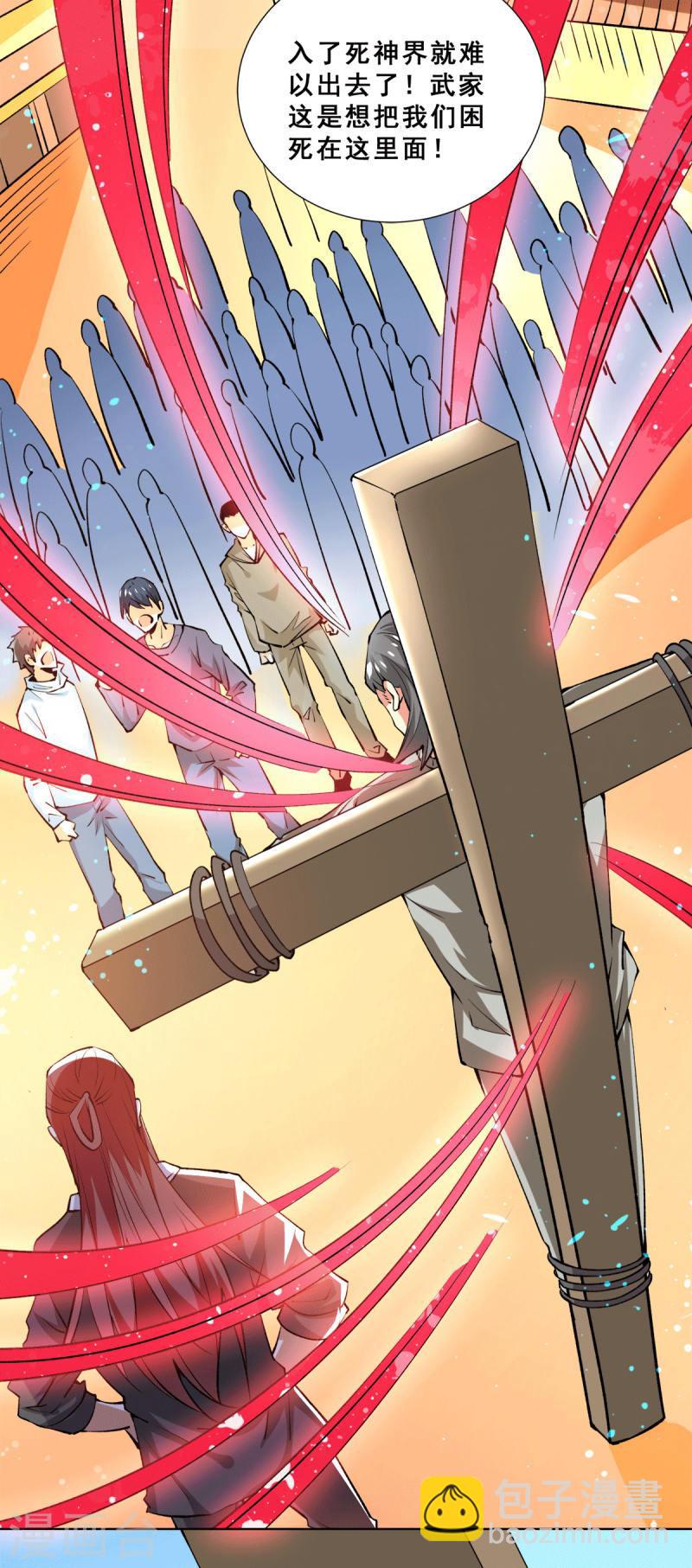 第281话 向武斗街宣战-第286话