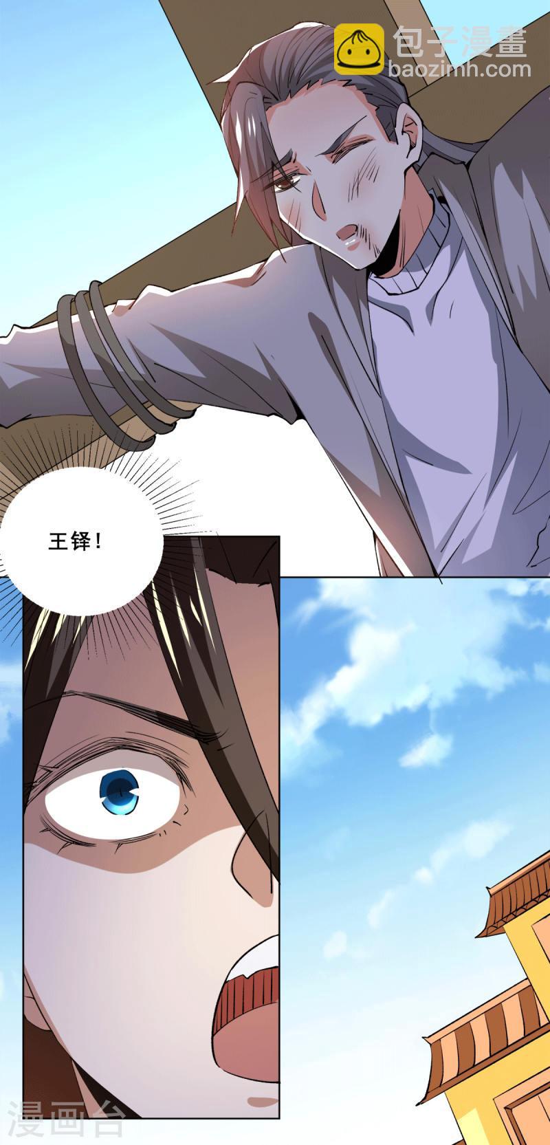 第281话 向武斗街宣战-第286话