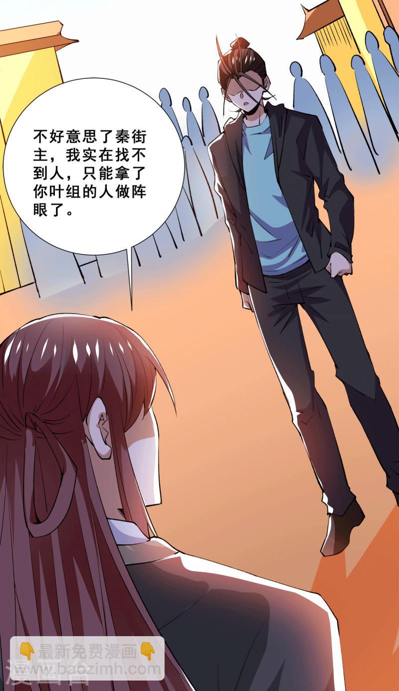 第281话 向武斗街宣战-第286话