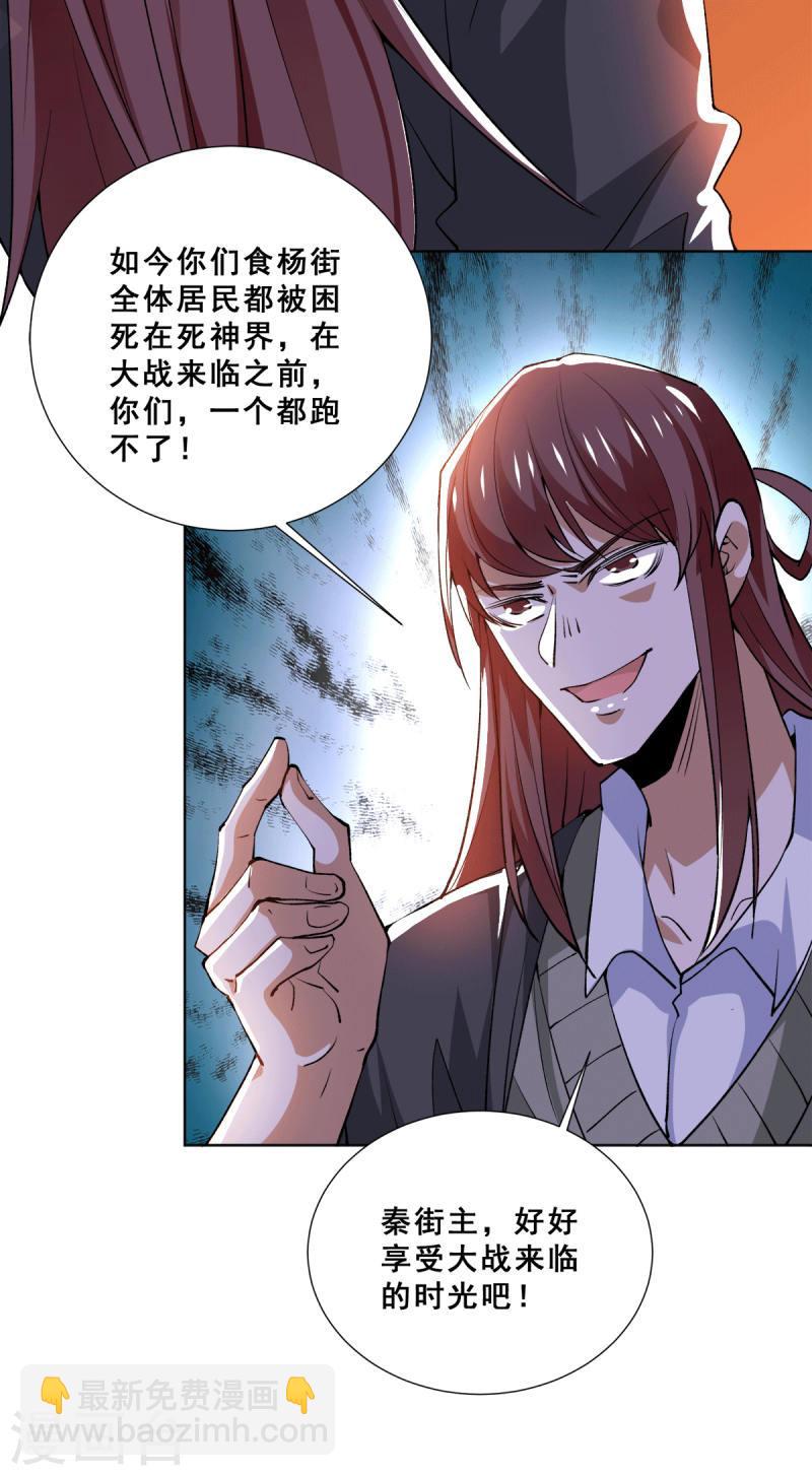 第281话 向武斗街宣战-第286话