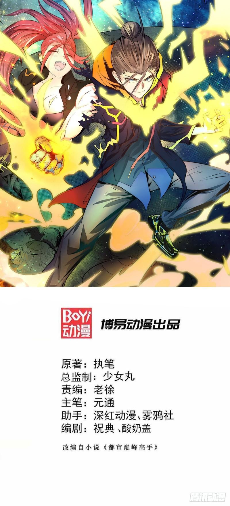 第283话 策反斗士起义-第288话