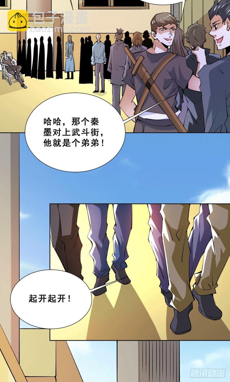 第283话 策反斗士起义-第288话