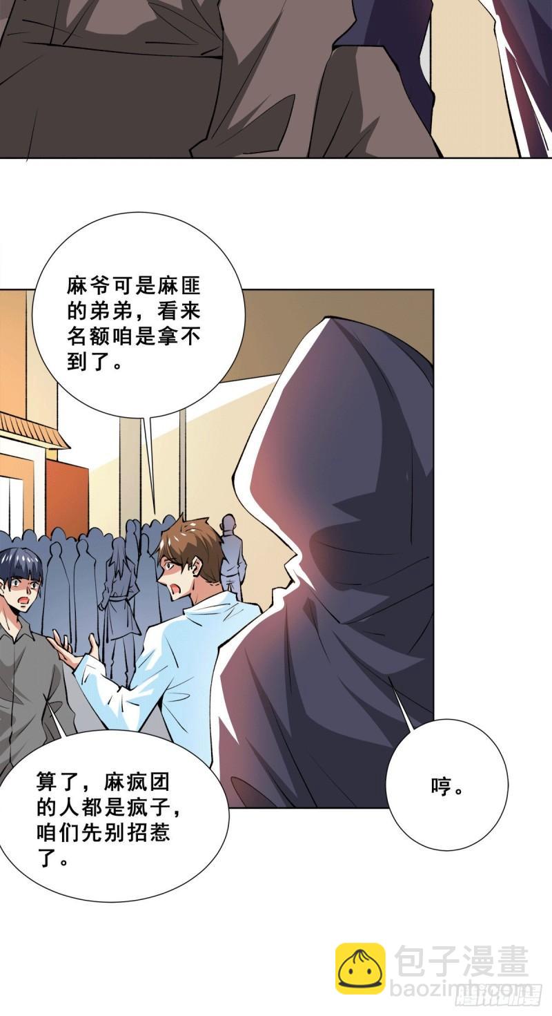 第283话 策反斗士起义-第288话