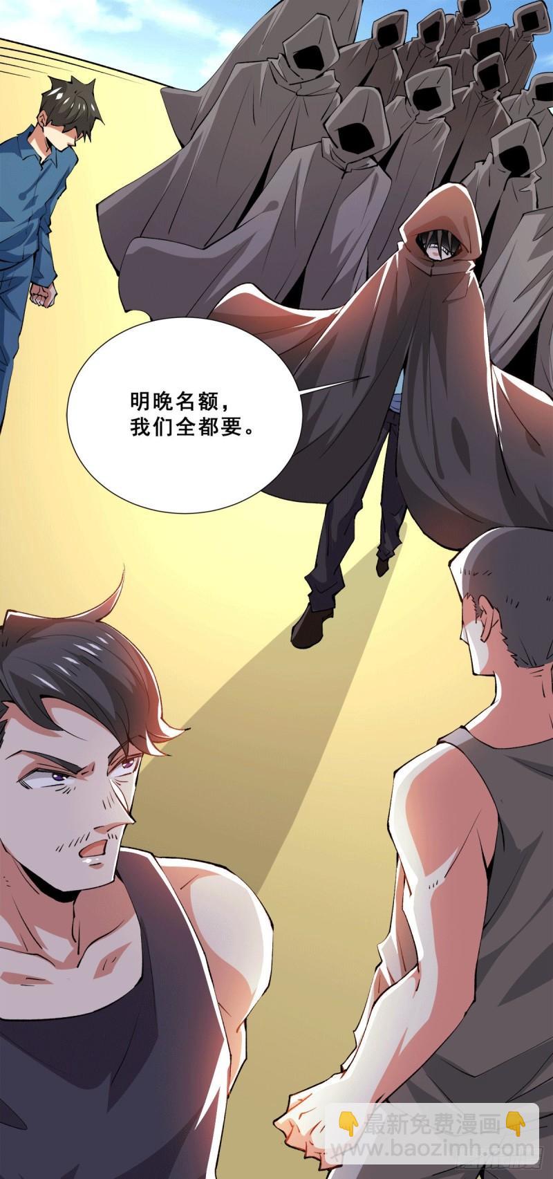 第283话 策反斗士起义-第288话