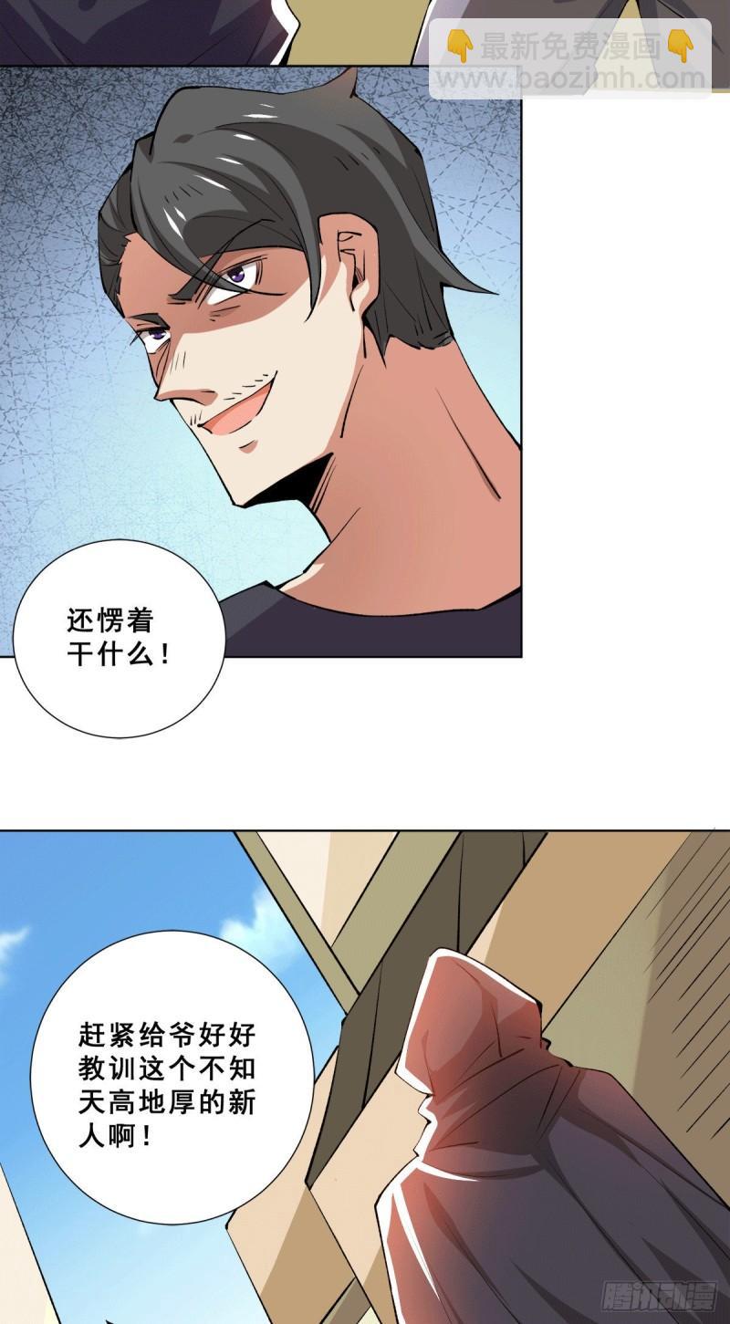 第283话 策反斗士起义-第288话