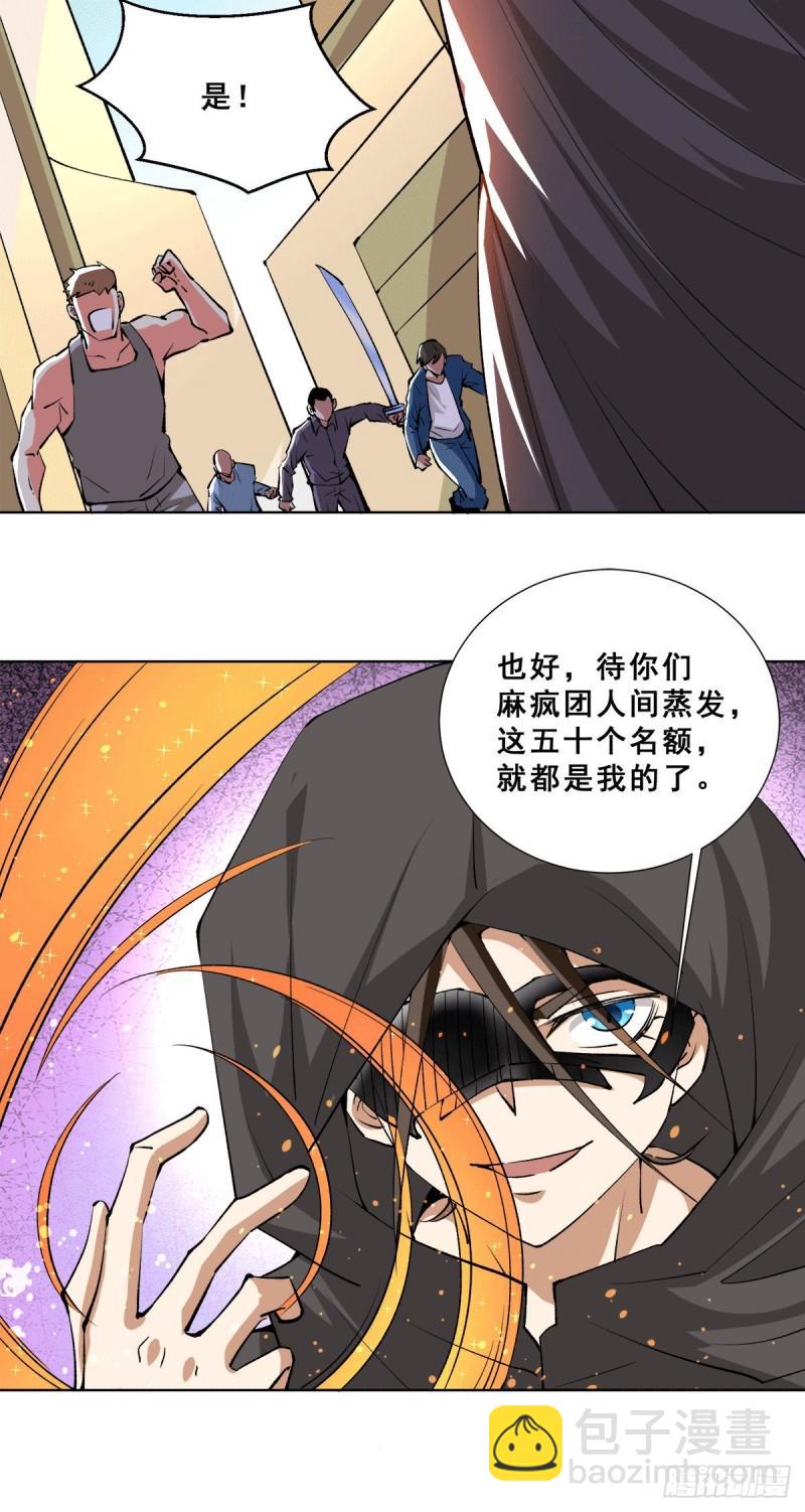 第283话 策反斗士起义-第288话