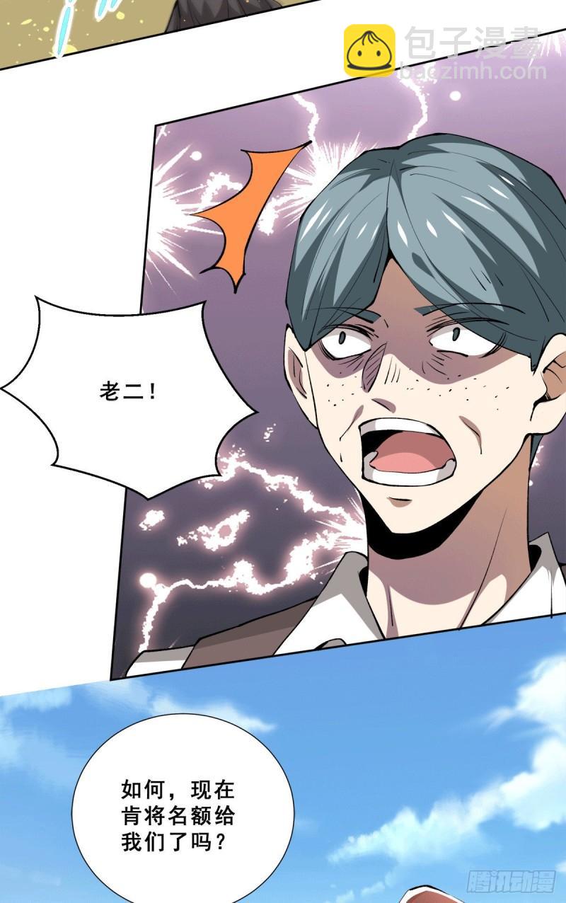 第283话 策反斗士起义-第288话