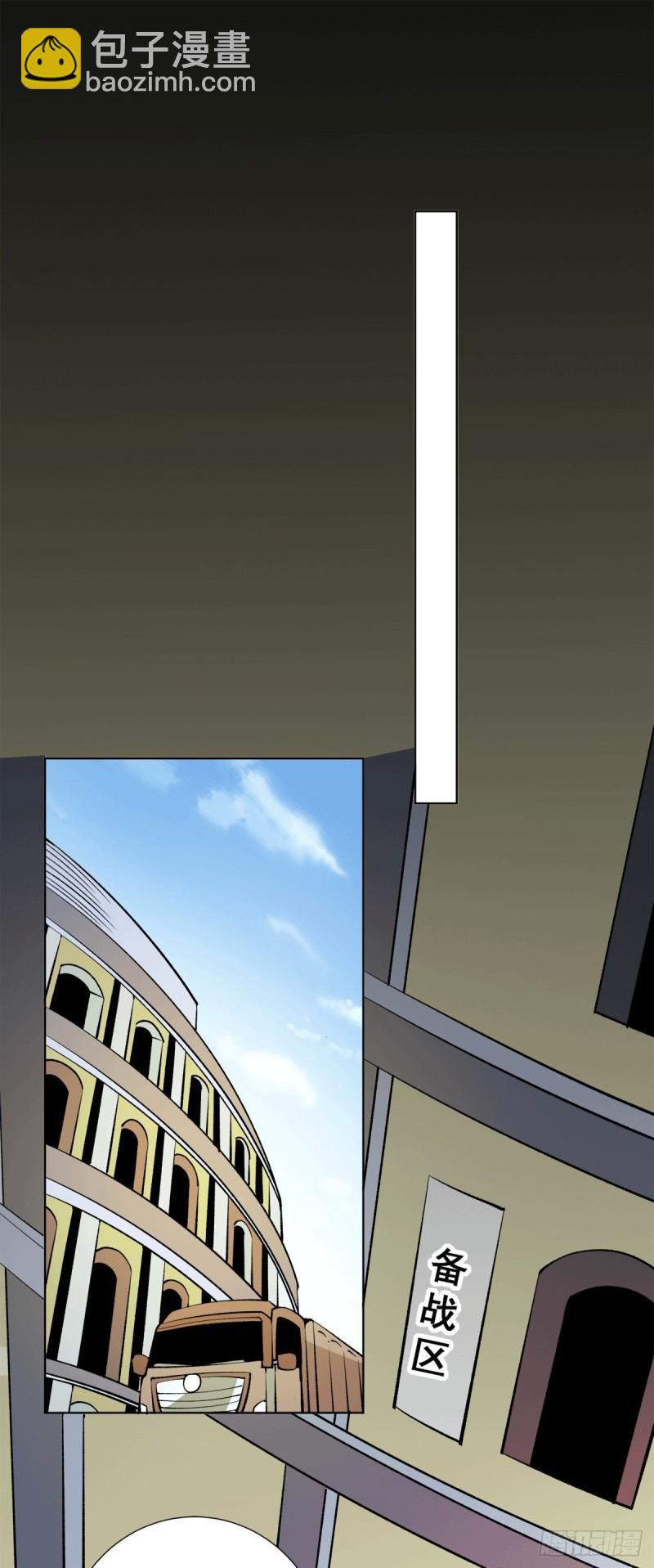第283话 策反斗士起义-第288话